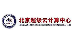 北京超级云计算中心
